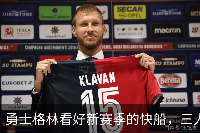 勇士格林看好新赛季的快船，三人会成关键，太阳将成快船榜样